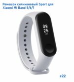 Ремешок на фитнес-браслет Mi Band 5/6/7 Светло-розовый — изображение 3