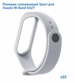 Ремешок на фитнес-браслет Mi Band 5/6/7 Светло-розовый — изображение 4