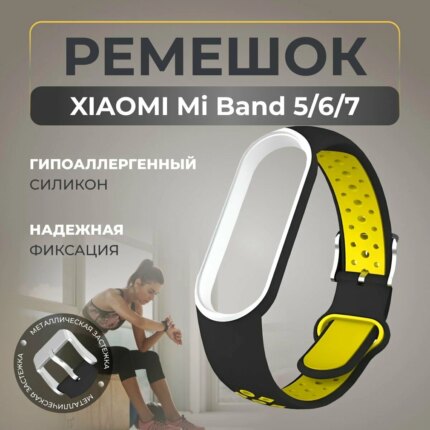Ремешок на фитнес-браслет Mi Band 5/6/7 Lime
