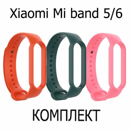 Ремешок на фитнес-браслет Mi Band 5/6/7 Pink