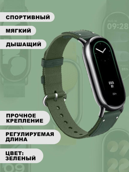 Ремешок на фитнес-браслет Mi Band 8 Green