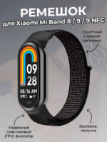 Ремешок на фитнес-браслет Mi Band 8 Indigo
