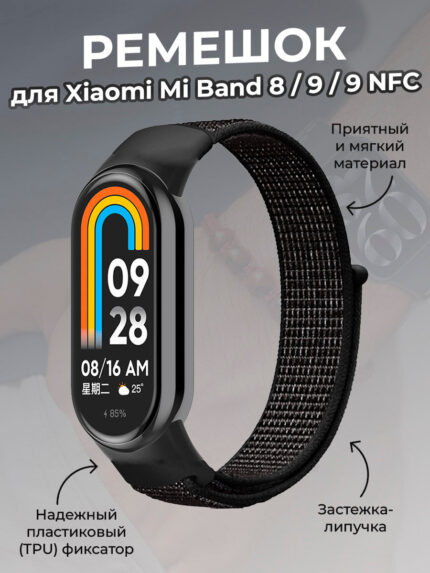 Ремешок на фитнес-браслет Mi Band 8 Indigo
