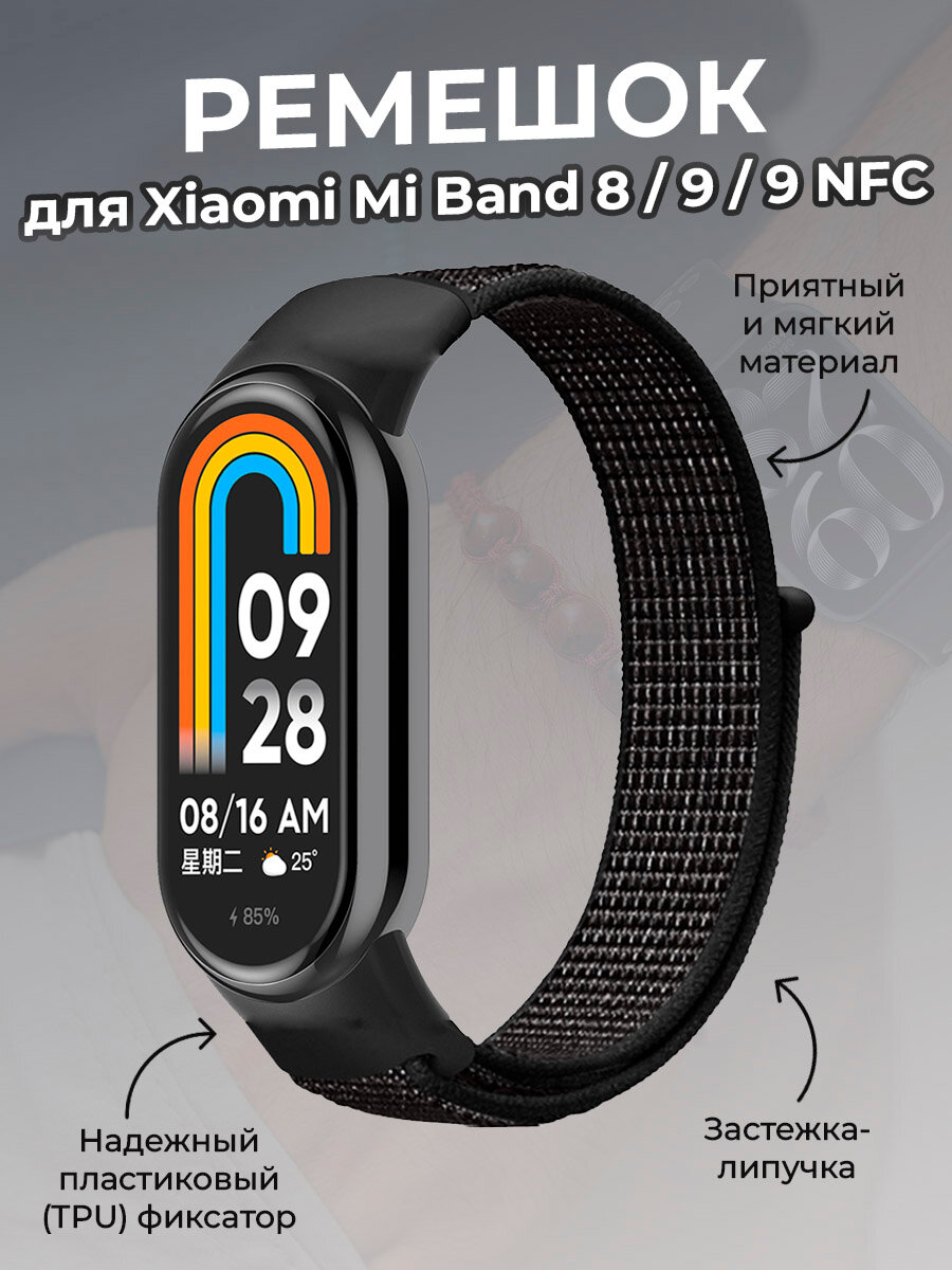 Ремешок на фитнес-браслет Mi Band 8 Indigo Ремешок на фитнес-браслет Mi Band 8 Indigo