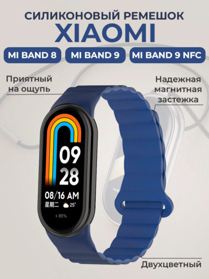 Ремешок на фитнес-браслет Mi Band 8 Matte Clear