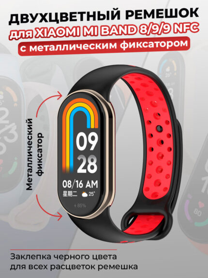 Ремешок на фитнес-браслет Mi Band 8 Wine Red