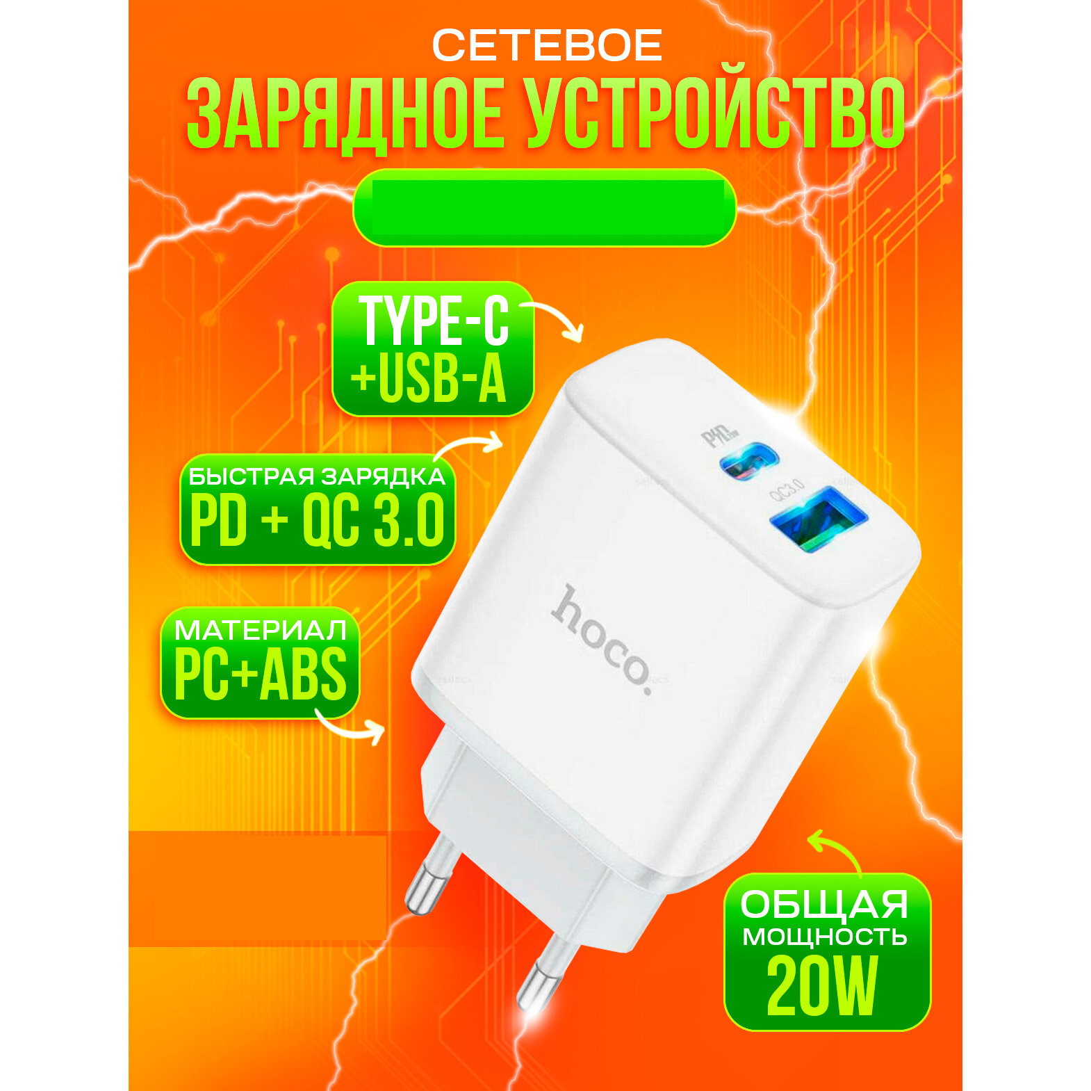 СЗУ Hoco C105A PD20W + QC 3.0 Type-C/Type-C White СЗУ Hoco C105A PD20W + QC 3.0 Type-C/Type-C White