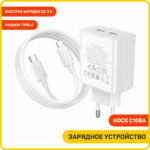 СЗУ Hoco C108A 2USB-C 35W адаптер белый — изображение 2