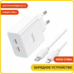 СЗУ Hoco C108A 2USB-C 35W адаптер белый — изображение 3