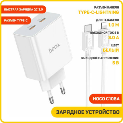 СЗУ Hoco C108A Leader PD35W + QC 3.0 (2 Type-C port) adapter White