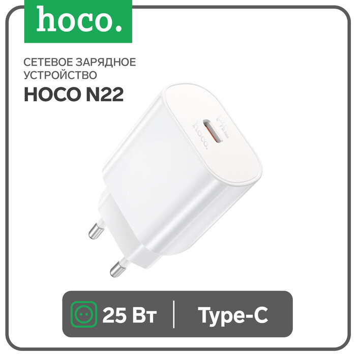 СЗУ Hoco N22 PD25W Type-C/Lightning White СЗУ Hoco N22 PD25W Type-C/Lightning White