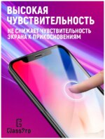Защитное стекло Apple iPhone 12 Pro Max 5D без уп. чёрный — изображение 3
