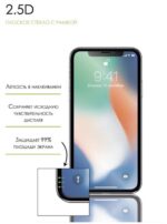 Защитное стекло Apple iPhone X/XS 10D 0.33mm чёрный — изображение 2