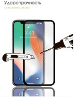 Защитное стекло Apple iPhone X/XS 10D 0.33mm чёрный — изображение 4