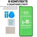 Защитное стекло керамическое Apple iPhone 12 Pro Max чёрный — изображение 3