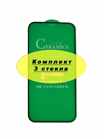 Защитное стекло керамическое Apple iPhone Xs Max/11 PRO Max Black