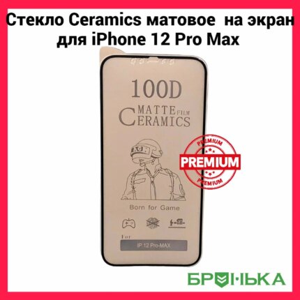 Защитное стекло керамическое матовое Apple iPhone 12 PRO Max Black