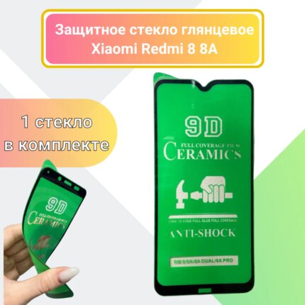 Защитное стекло керамическое матовое Redmi 8/8A Black