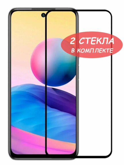 Защитное стекло керамическое матовое Redmi Note 10 4G/ 10S Black