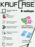 Защитное стекло керамическое матовое Redmi Note 12S чёрный — изображение 4