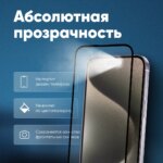 Защитное стекло Realme C11 5D без уп. чёрный — изображение 4