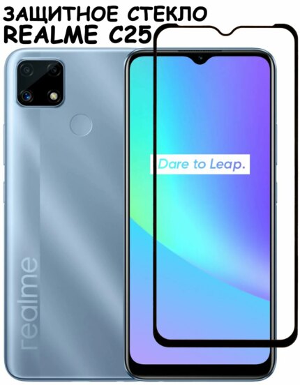 Защитное стекло Realme C25 9D без уп. Black