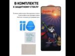 Защитное стекло Realme C30 9D без уп. чёрный — изображение 2