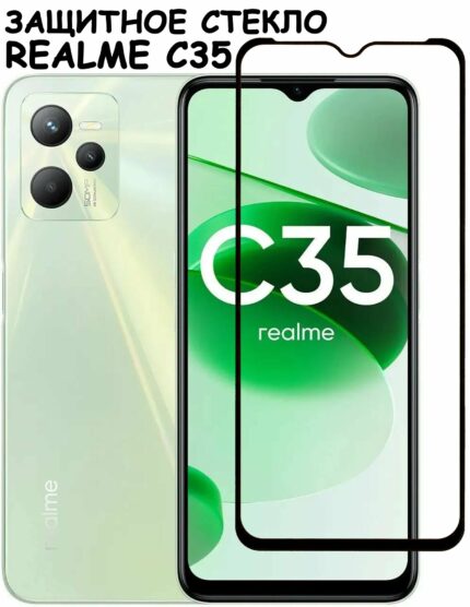 Защитное стекло Realme C35 10D 0.33mm Black