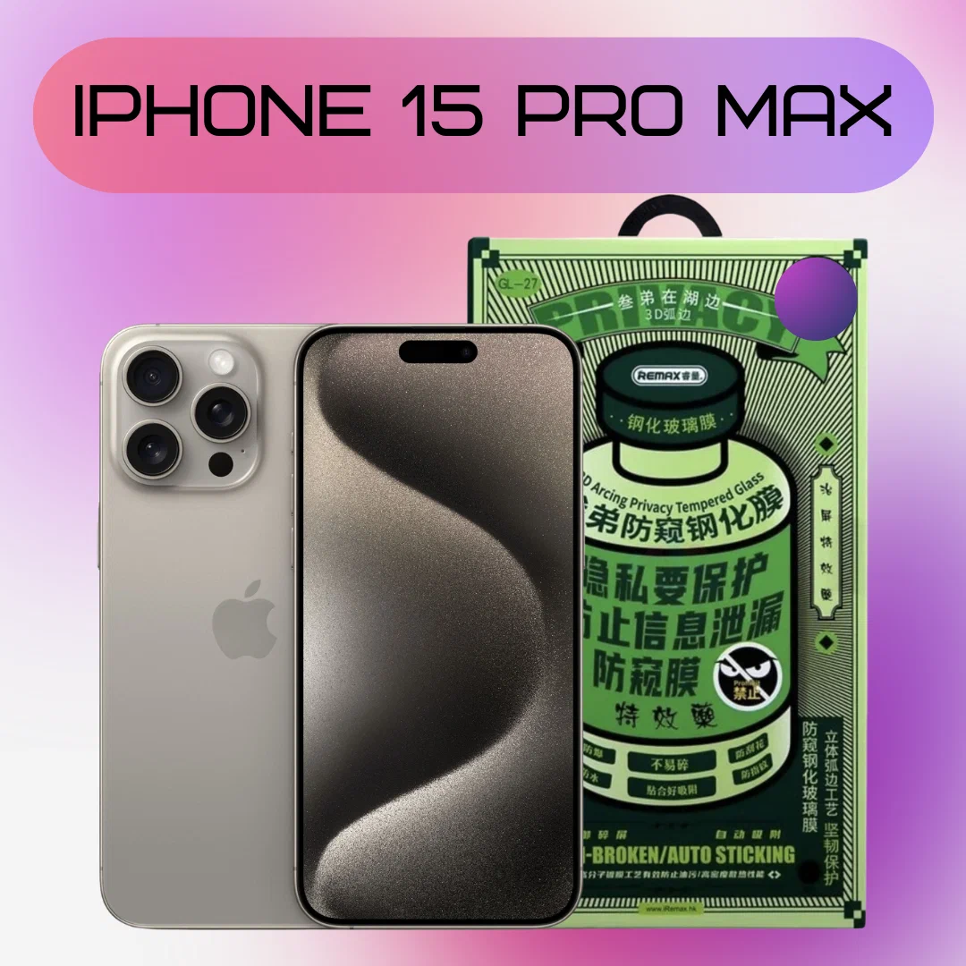 Защитное стекло Remax GL-27 Антишпион Apple iPhone 15 5D Black Защитное стекло Remax GL-27 Антишпион Apple iPhone 15 5D Black