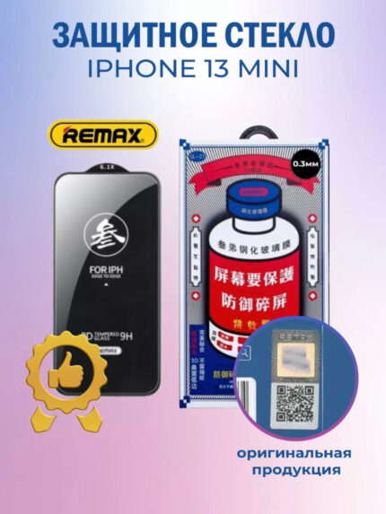 Защитное стекло Remax GL-27 Apple iPhone 13 Mini 5D Black