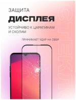 Защитное стекло Remax GL-27 Apple iPhone 13/13 Pro/14/16e 5D чёрный — изображение 2