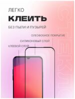 Защитное стекло Remax GL-27 Apple iPhone 13/13 Pro/14/16e 5D чёрный — изображение 4