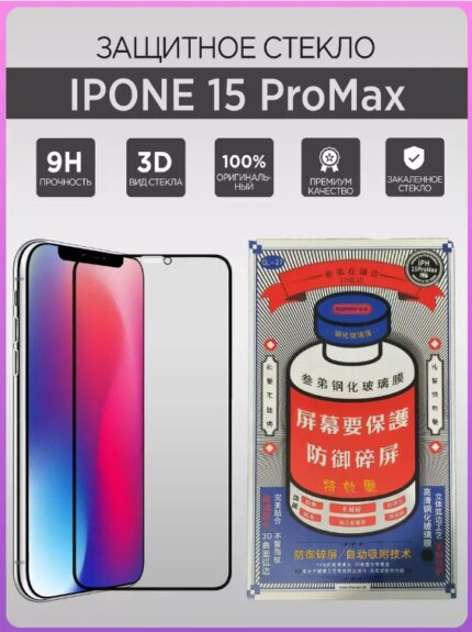 Защитное стекло Remax GL-27 Apple iPhone 15 Plus 5D Black