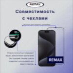 Защитное стекло Remax GL-27 Apple iPhone 15 Pro 5D чёрный — изображение 2
