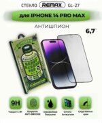 Защитное стекло Remax GL-27 Apple iPhone 15 Pro Max 5D чёрный — изображение 3