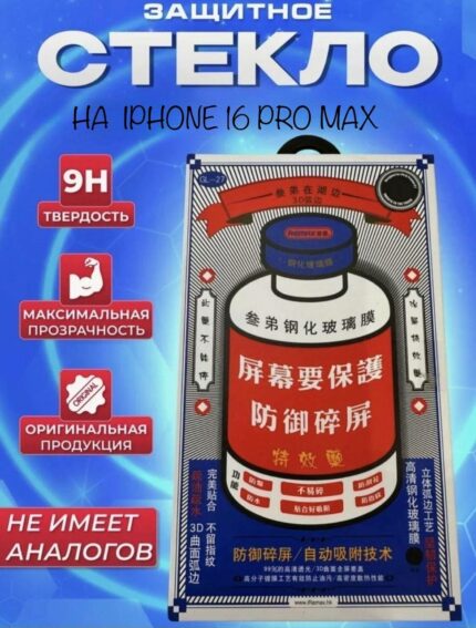 Защитное стекло Remax GL-27 Apple iPhone 16 PRO 5D Black