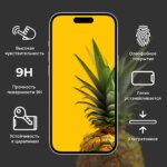 Защитное стекло Samsung A03S 10D 0.33mm чёрный — изображение 3
