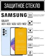 Защитное стекло Samsung A32 9D без уп. Black