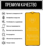 Защитное стекло Samsung A32 9D без уп. чёрный — изображение 3