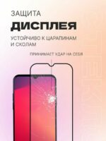 Защитное стекло Samsung A34 9D без уп. чёрный — изображение 2