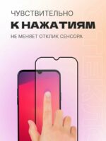 Защитное стекло Samsung A34 9D без уп. чёрный — изображение 3
