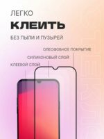 Защитное стекло Samsung A34 9D без уп. чёрный — изображение 4