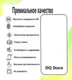 Защитное стекло Samsung A35 10D 0.33mm чёрный — изображение 3
