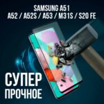 Защитное стекло Samsung A51 9D без уп. Black
