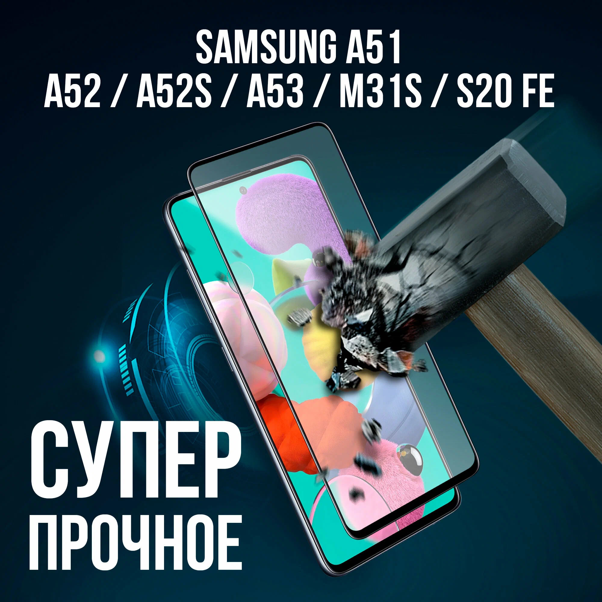 Защитное стекло Samsung A51 9D без уп. Black Защитное стекло Samsung A51 9D без уп. Black