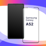 Защитное стекло Samsung A52 10D 0.33mm чёрный — изображение 2