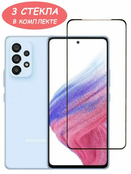 Защитное стекло Samsung A53 5D без уп. Black