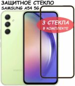 Защитное стекло Samsung A54 9D без уп. Black