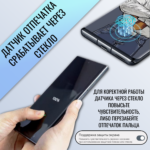Защитное стекло Samsung S23 Ультрафиолетовое — изображение 3