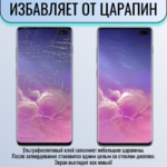 Защитное стекло Samsung S23 Ультрафиолетовое — изображение 4